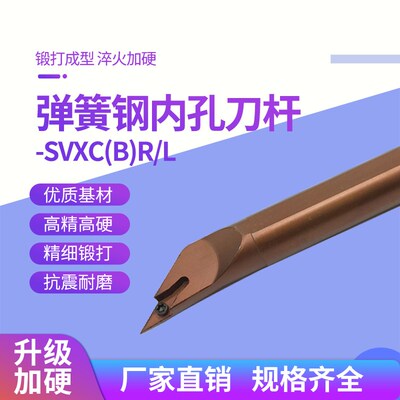 96度数控弹簧钢内孔刀杆尖刀 D12M/D16Q/D20R/-SVXBR11 SVXCR11