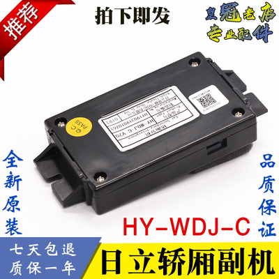 日立轿厢分机HX HY-WDJ-C 电梯三方五方通话对讲电话装置副机V20
