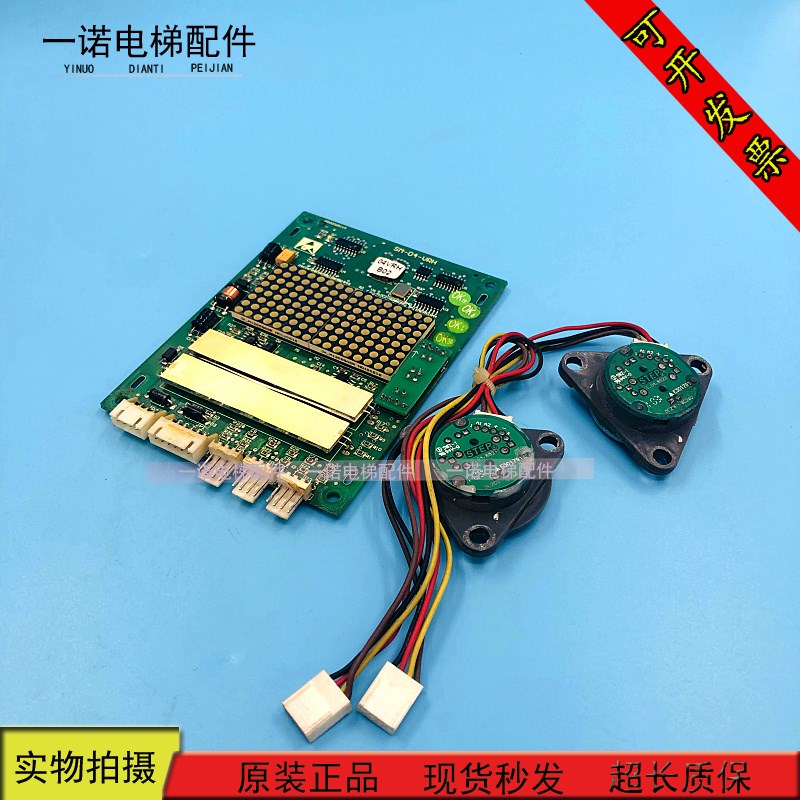 电梯配件新时达外呼显示板SM-04-VRH 按钮E301791/SWZ-1 原装现货图片