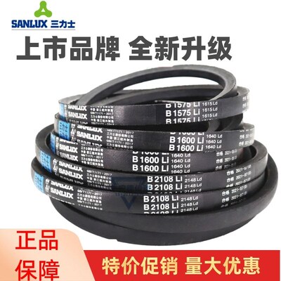 三力士三角皮带B3750Li B3759 B3785 B3800 B3810 B3835传动带B型