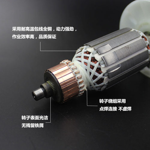 精顶 0810电镐转子定子 7齿 大功率电锤电镐配件 纯手工 精品