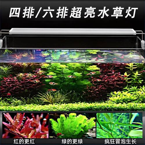 全光谱增艳鱼缸水草灯