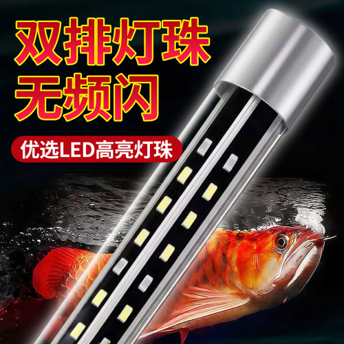 防水LED鱼缸灯无频闪高亮