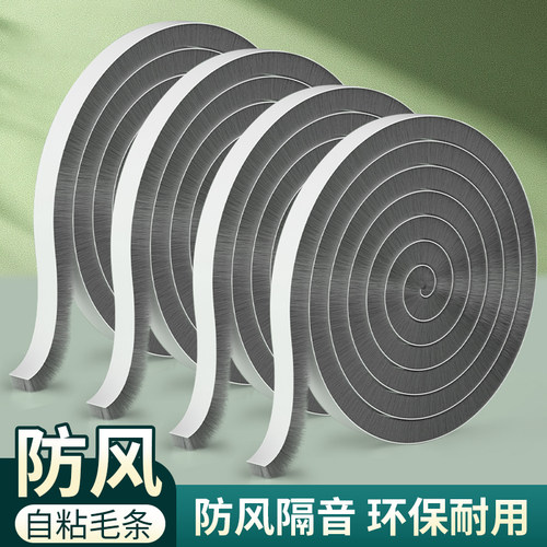 断桥铝门窗缝隙密封条推拉玻璃窗框四周防风贴条隔音保暖自粘毛条