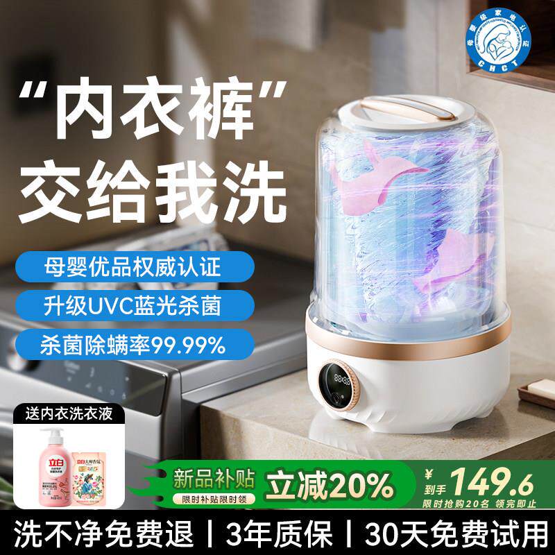 迷你内衣衣自机小型无线可内携式清洗裤袜子专用洗全动可携式迷洗