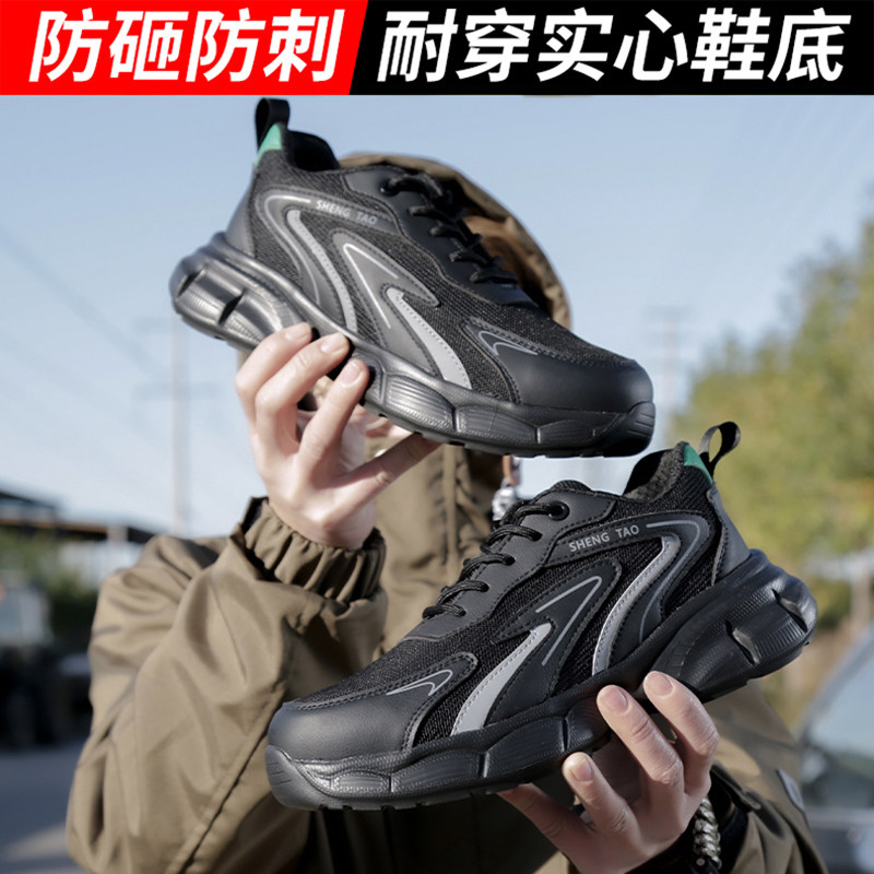劳保鞋男款士夏季透气塑钢静电砸秋冬防工作钢板刺穿防头老保轻便