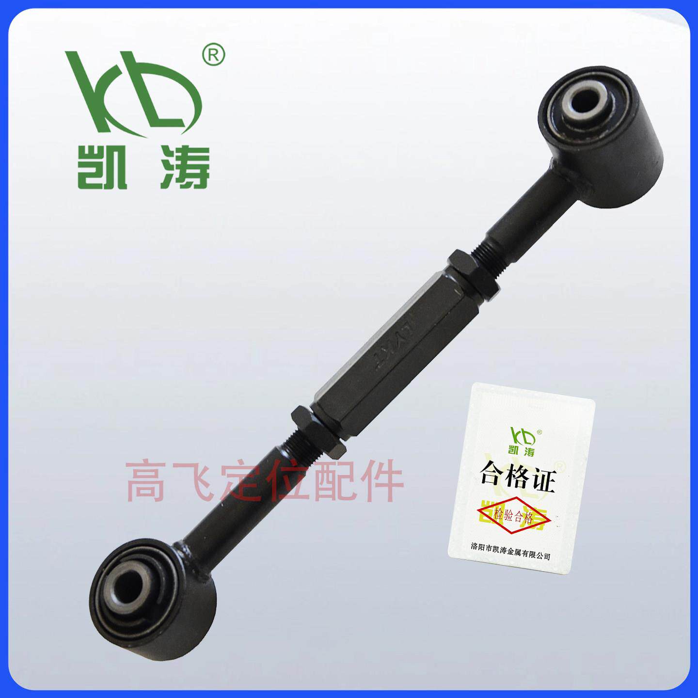适用腾势D9后轮可调整臂0078杆拉外八后桥前束凯涛四轮角定位调倾