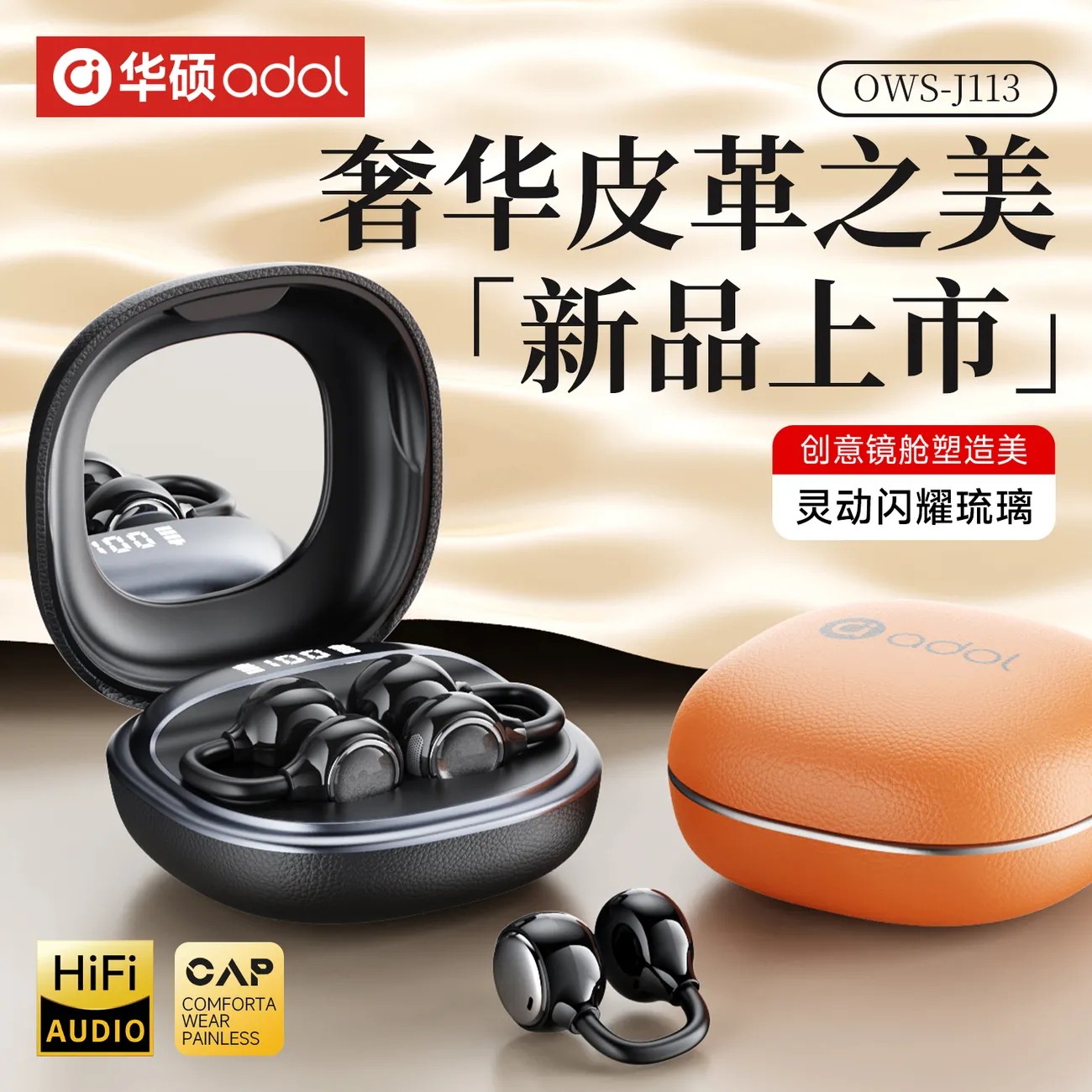 华硕正品蓝牙耳机气骨传导运动不入耳无线耳夹式挂2026新款高音质