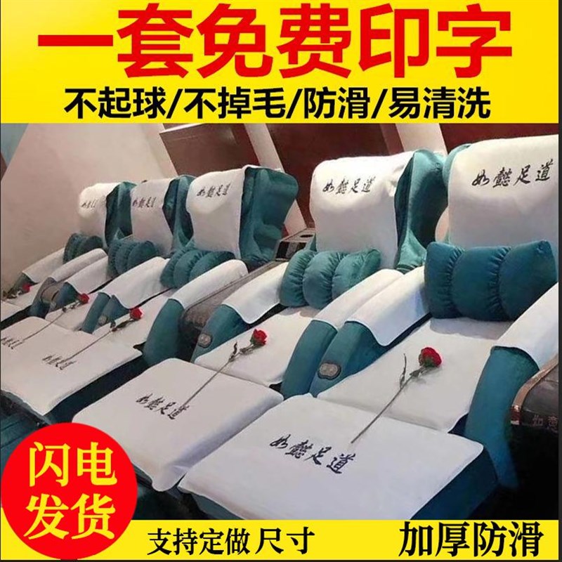 足疗床单泰式按摩沐足床套罩加厚修脚采耳防滑足浴沙发巾洗脚床垫图片
