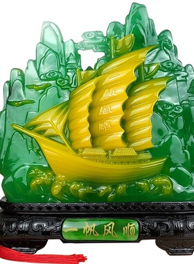一帆风顺帆船摆件公司乔迁礼物办公室酒柜装饰品新店开业礼品招财