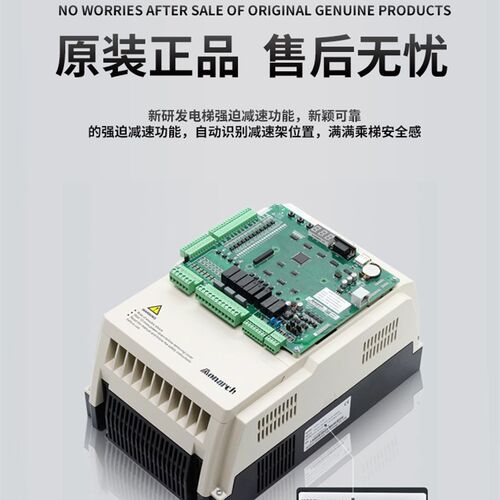 默纳克3000+变频器nice-l-c 电梯一体机NICE-L-C-4007 4011 4015