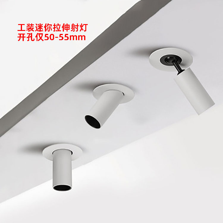 LED拉伸射灯嵌入式天花灯商用店铺字画客厅防眩开孔50mm可调角度