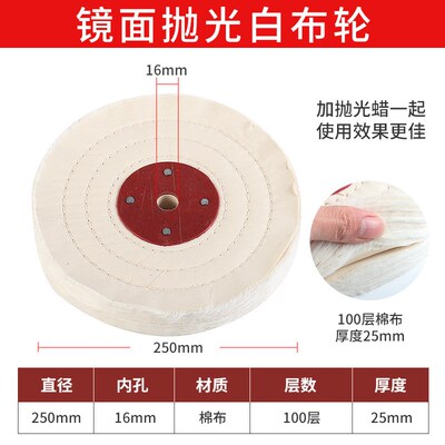 抛光白布轮散布轮金属不锈钢亚克力绒棉布首饰打磨玉石镜面抛光轮