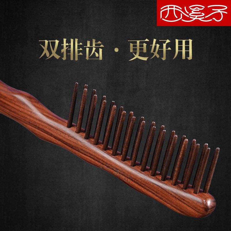 大号双排插齿梳卷发大齿木头梳头梳子木梳女士专用长发礼物按摩梳