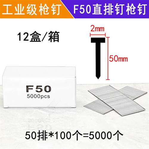 工业级枪钉F50直排钉F32F35F38F40F45气动枪钉直钉装潢木工钉加硬