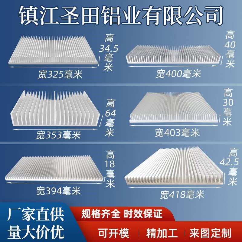 铝型材散热片高密齿散热器大功率电子散热鳍片铝合金铝板加工定制