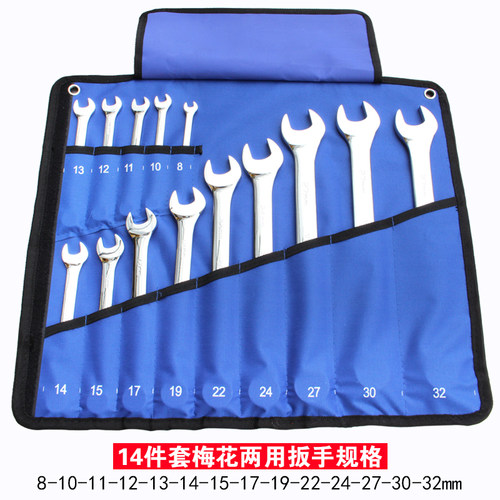 镜面抛光两用开口梅花呆头扳手 汽车保机维修理五金工具8-36mm