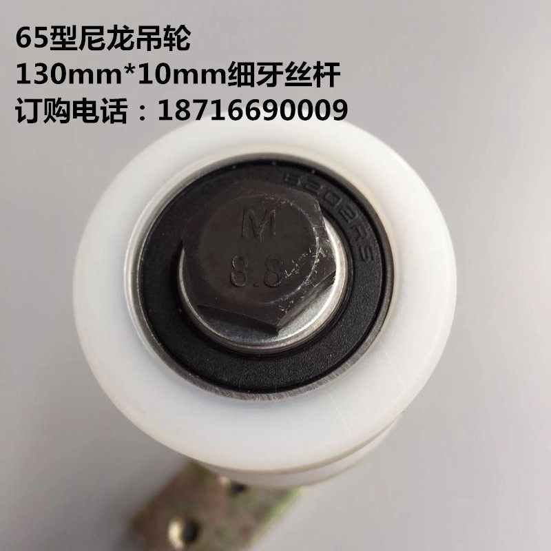 65款移门细牙吊轮 滑轮尼龙轮适用于屏风轮更换维修可转弯的轮子