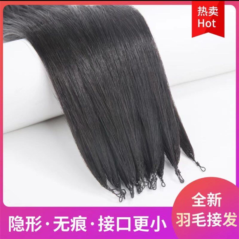 二代羽毛接发无痕接发真人发云南发越南发原辫发廊拿货款发尾加厚