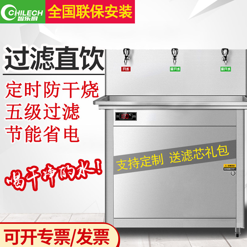 直饮水机商用开水器工厂学校医院车间净水器过滤烧水器冰温热净化