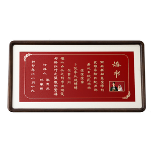 婚书铜制铜板定制订婚书姓氏高级手工铜版送日子书中式民国铜婚书