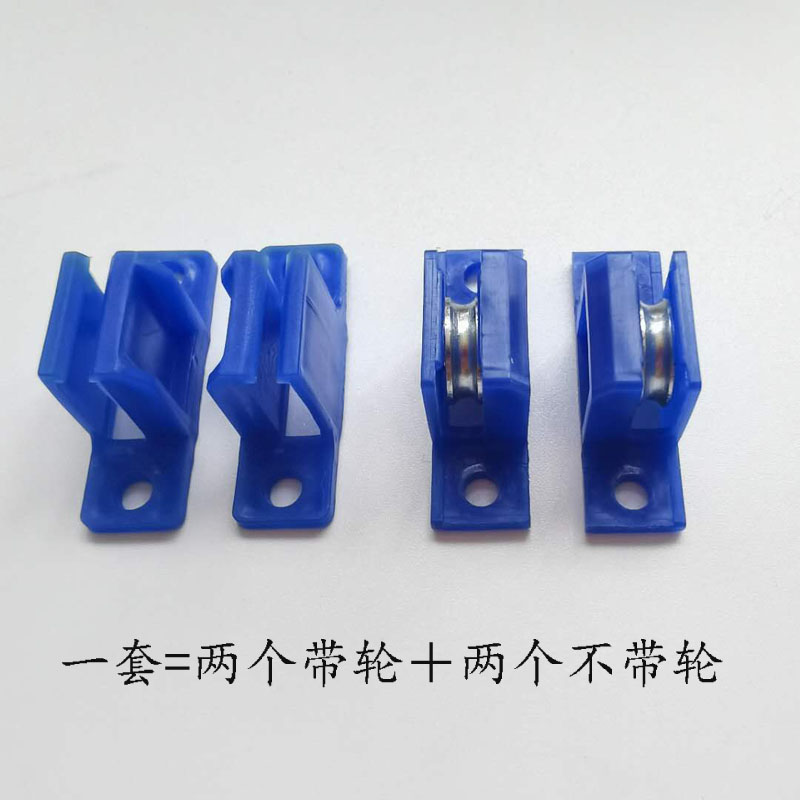 老式铝合金纱门滑轮 凹槽式带轴承滑轮 蓝色徐州制纱门配件