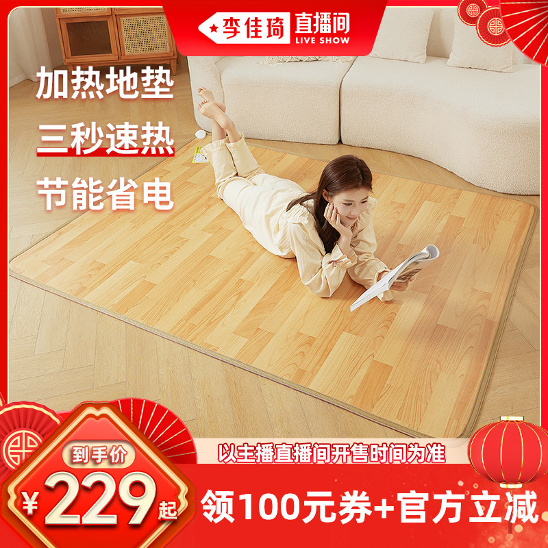 三顺暖润石墨烯碳晶地暖垫加热地垫地热垫发热电热地毯瑜伽垫家用