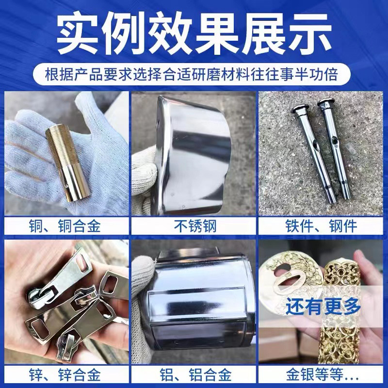 振动研磨机抛光液 金属研磨光亮剂 不锈钢光亮剂 磁力研磨抛光液