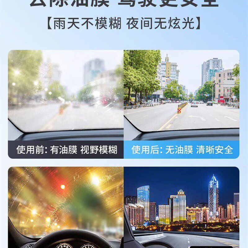 汽车玻璃四季水,强力去污和去油膜,去紫胶,前风挡雨刮器清洗剂