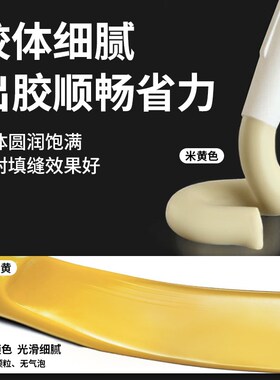 黄色玻璃胶浅黄色米黄色防霉门窗专用密封胶彩色结构胶强力高粘度