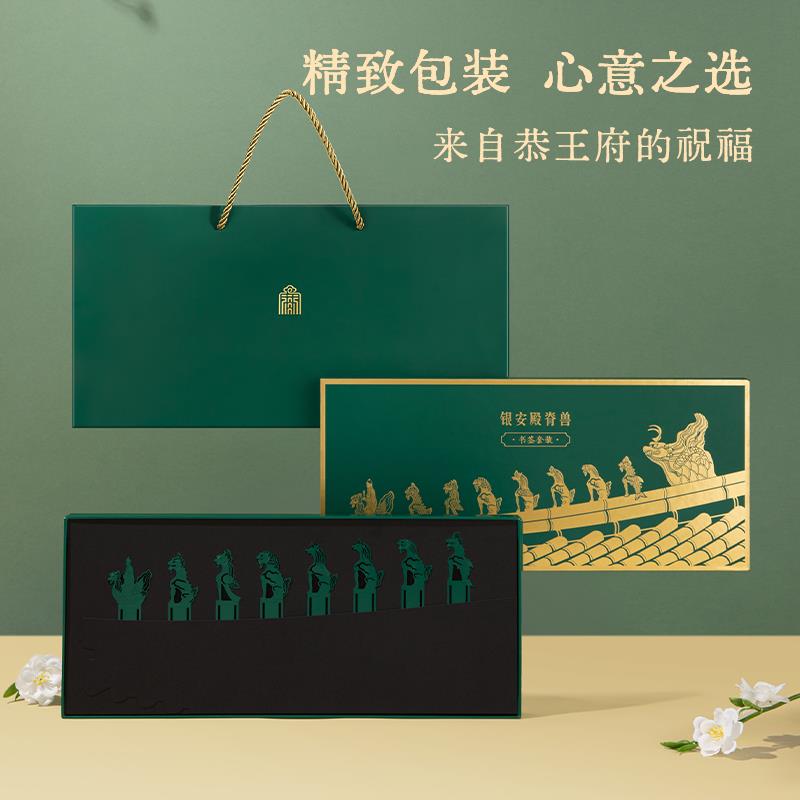 恭王府文创脊兽书签套装礼盒金属中国风精致奖励学生开学伴手礼物