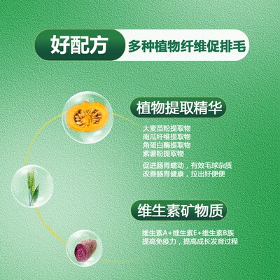 woao化毛球片猫草片成幼猫温和排去化吐毛球团助消化益生菌不伤胃