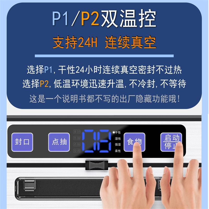 双发热丝抽真空封口机双电机大功率家用食品保鲜乾湿两用封口机