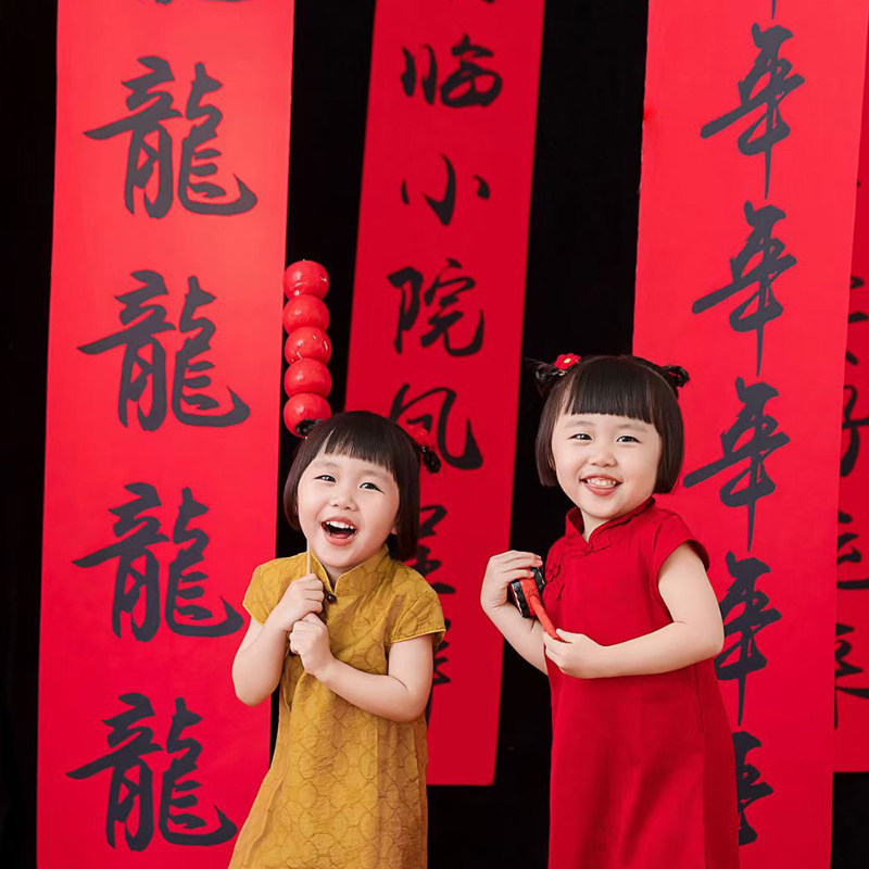 2024新年摄影对联条幅背景装饰拍照道具中国风儿童书法毛笔字挂布