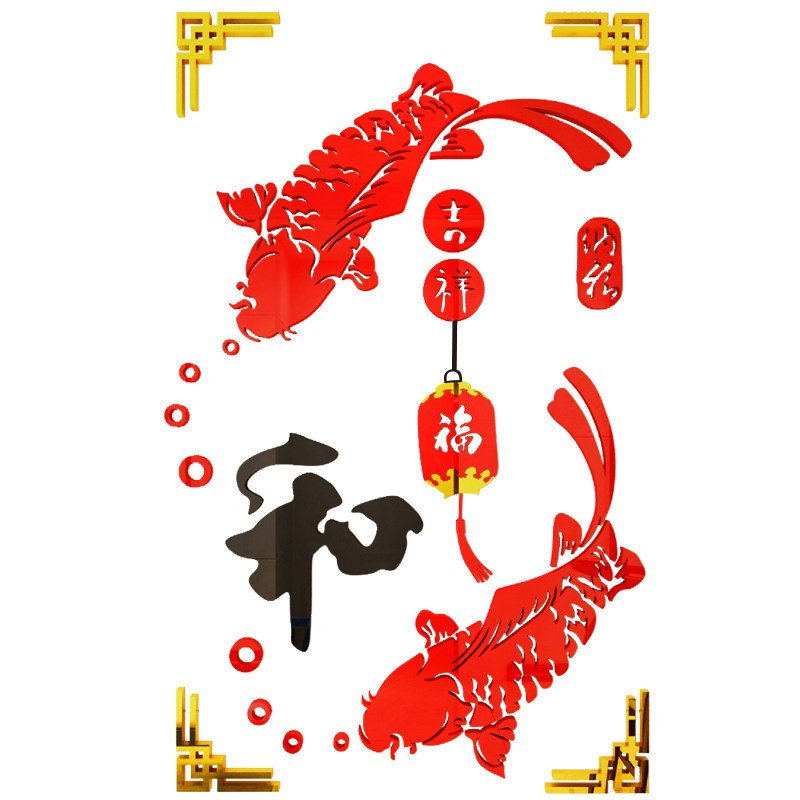 福字墙贴纸画客厅玄关亚克力3d立体电视背景墙面春节装饰过新年