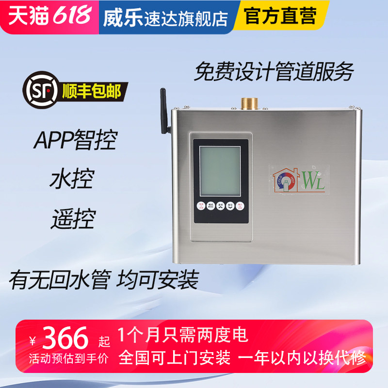 威乐速达回水器热水循环泵系统静音全自动空气能零冷水家用回水泵