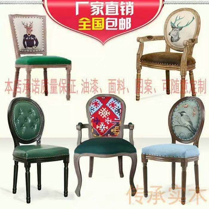 美式实木餐椅复古休闲椅咖啡厅家用凳子成人靠背椅皮椅