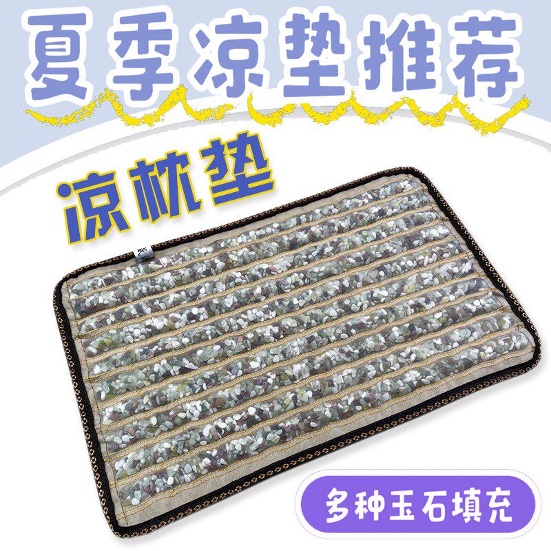 御荣天然玉石颗粒凉枕头枕垫托玛琳护颈睡觉枕套夏天用枕砭石礼品图片