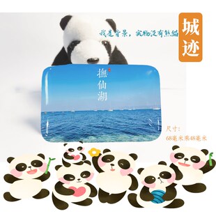 抚仙湖冰箱贴旅游纪念品云南玉溪抚仙湖冰箱贴磁性贴抚仙湖冰箱贴