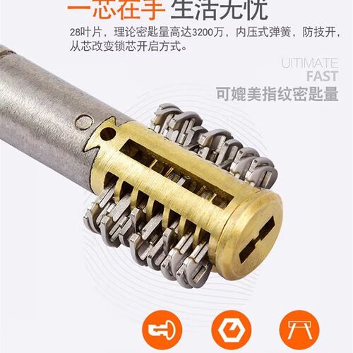 福熙防盗门锁芯 艾维特锁芯 C级115长锁芯 凹槽锁芯 11齿叶片锁芯