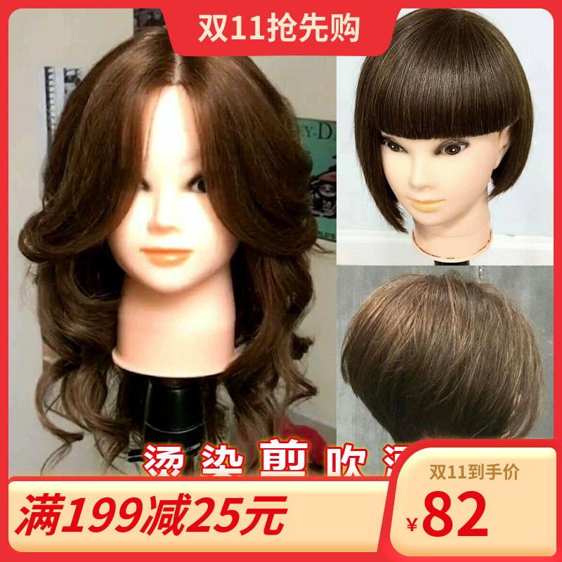全真发头模美发学徒用可烫染精剪吹风练习头假人头真人发模