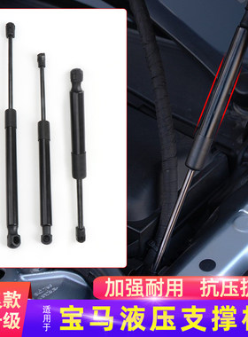 适用宝马1/3/5系520 525引擎机盖弹簧 液压杆F18 E60后备箱 撑杆