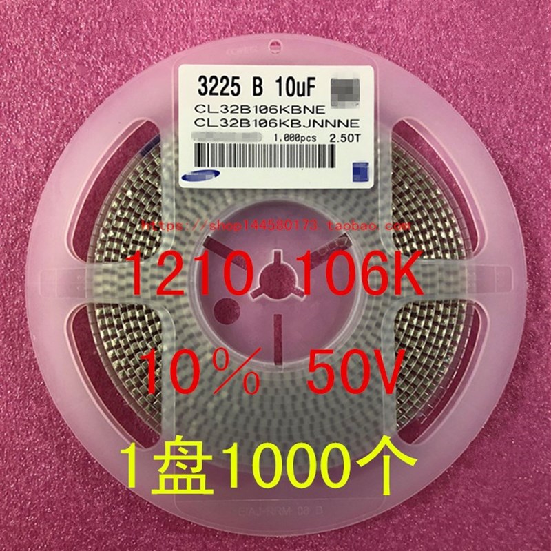 1210 贴片电容 3225 10UF 106K 10% 16V 25V X7R 1盘1000个=80元