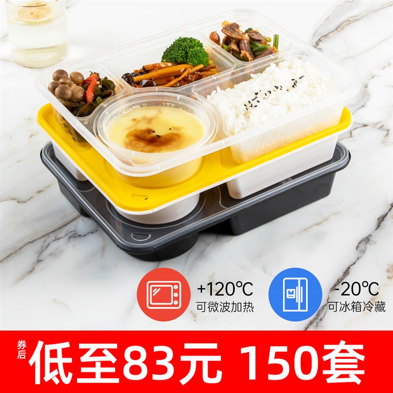 一次性多格快餐盒高档透明四格五格六格食堂外卖套餐饭打包盒餐盘