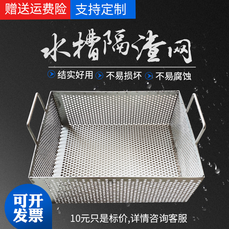 定制商用厨房洗碗池水槽沥水篮不锈钢过滤网筐饭菜隔油池隔渣篮子