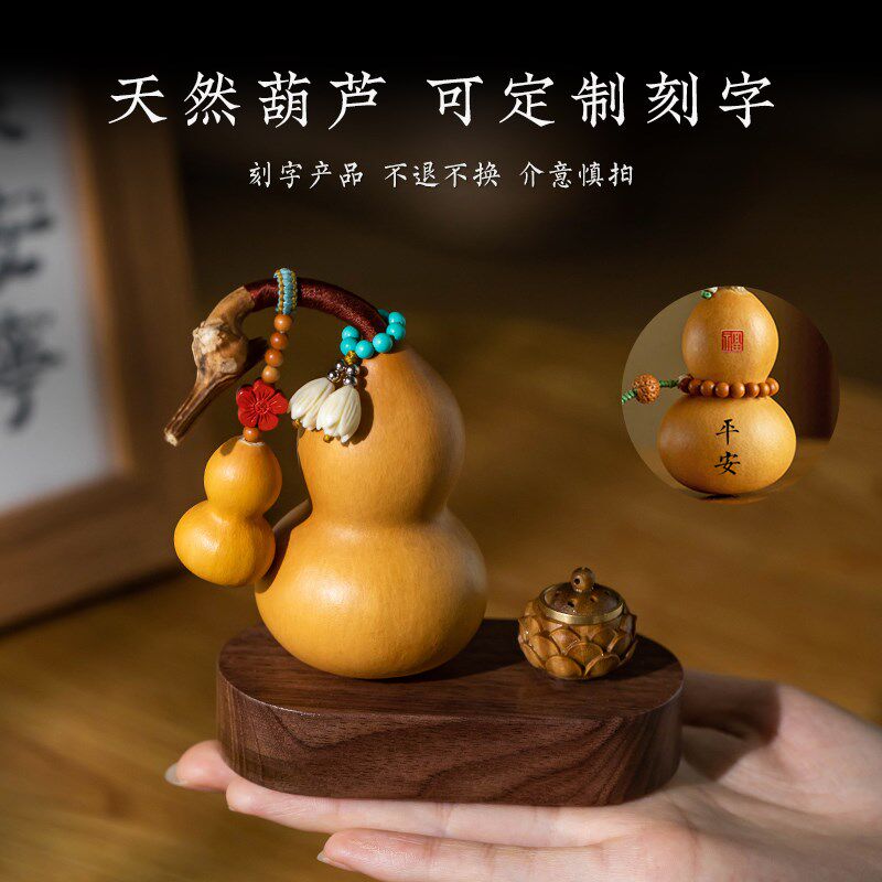 天然葫芦高档汽车中控台摆件定制刻字创意家居香薰桌面装饰品礼物