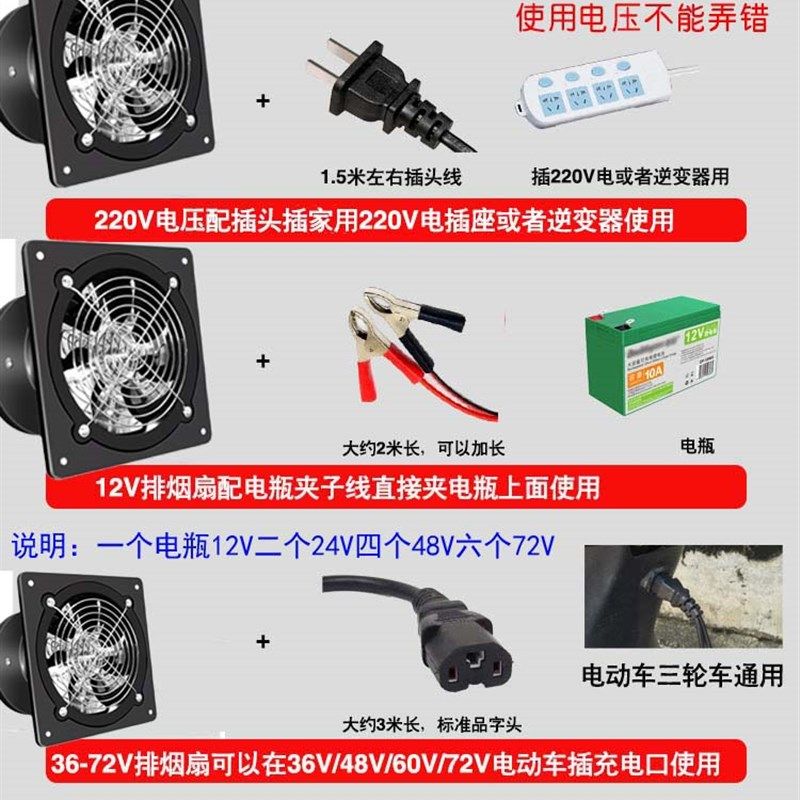 6寸8寸排气扇吸油烟机12V24伏车载房车48V60V72伏烧烤金属带烟管