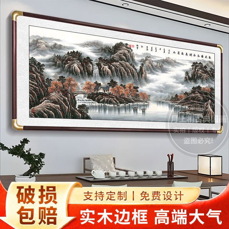 仿古挂画客厅沙发背景墙装饰画办公室茶室卧室书房好寓意大气国画