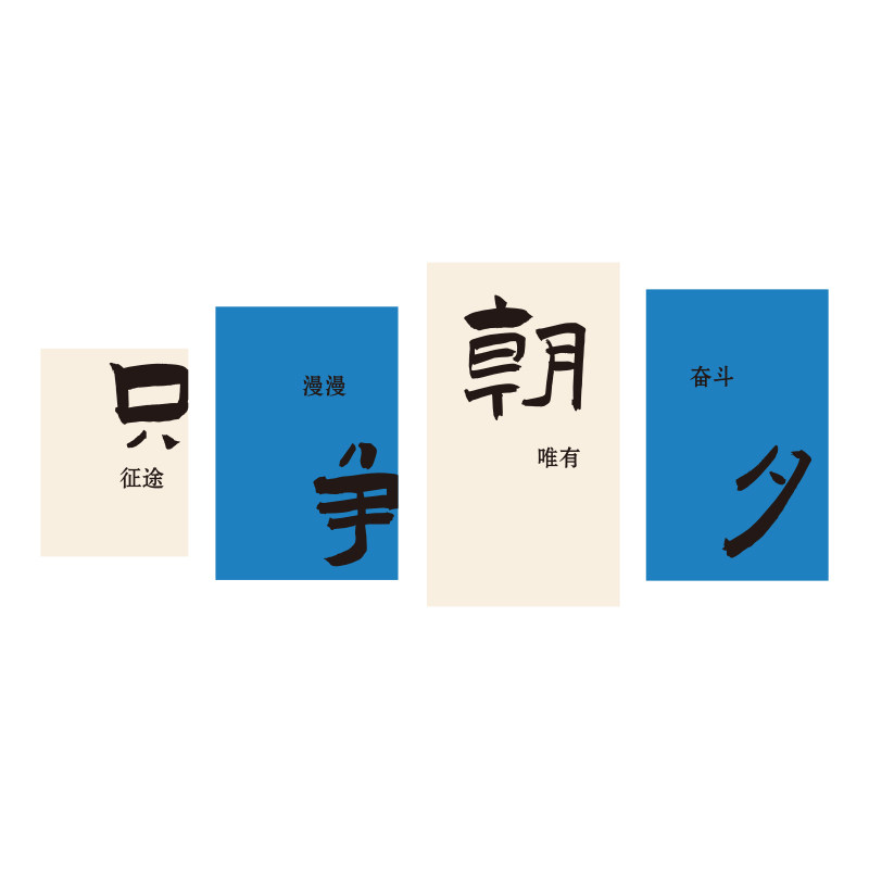 班级布置教室装饰初中高三文化墙面贴纸画励志标语自习黑板报神器