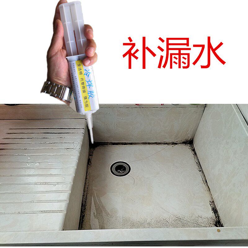 修补花岗岩大理石洗衣池漏水专用胶人造石石英石搓衣盆缝隙防漏水